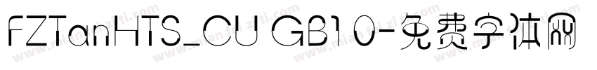FZTanHTS_CU GB1 0字体转换